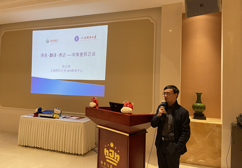上海財(cái)經(jīng)大學(xué) MTI 主任張達(dá)球教授赴瑞科做翻譯交流 上海財(cái)經(jīng)大學(xué) MTI 主任張達(dá)球教授赴瑞科做翻譯交流